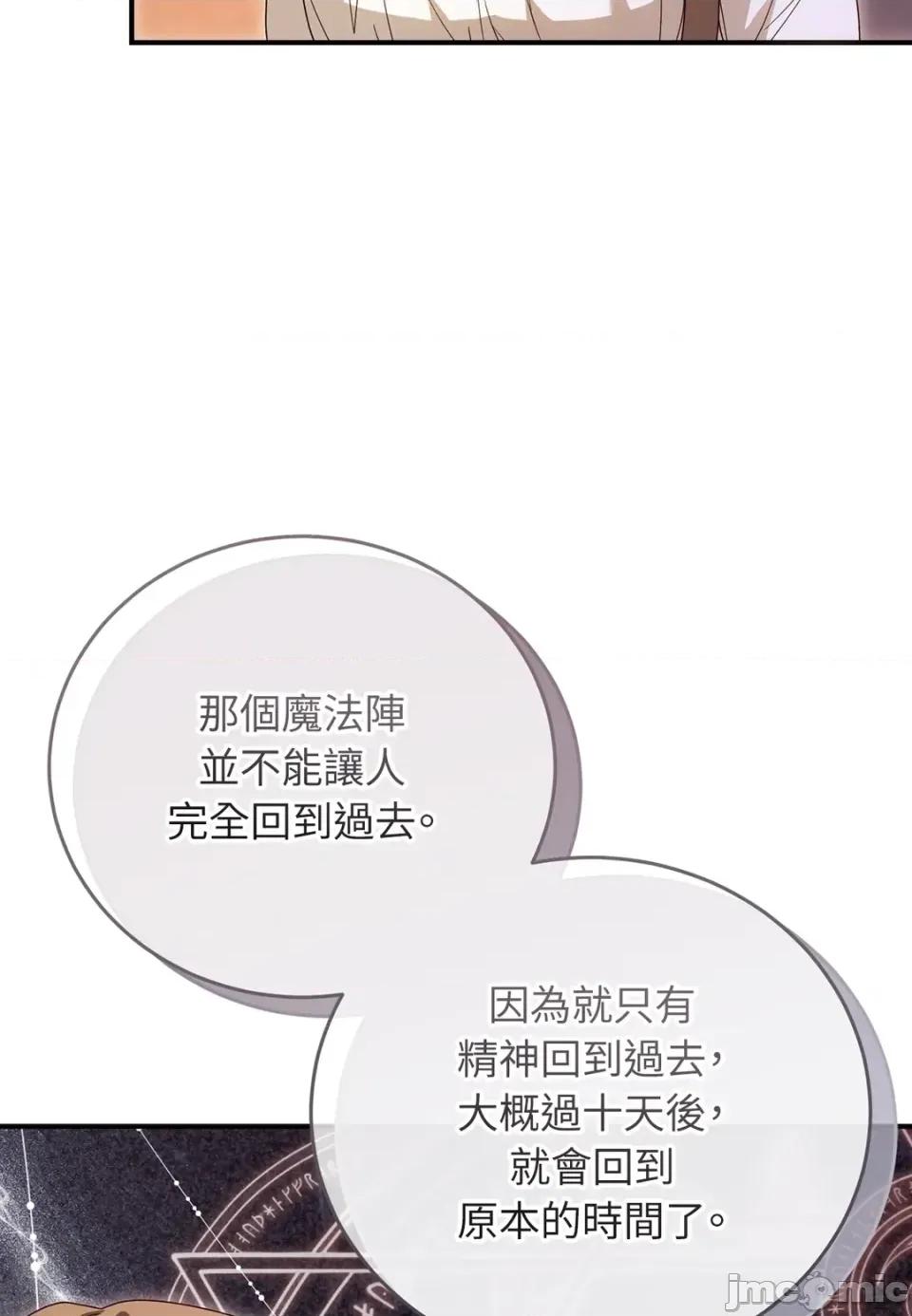 魔法师，我可以召唤你到我的那裡吗？ 魔法师，我可以召唤你到我的那里吗？-第31话 第50页