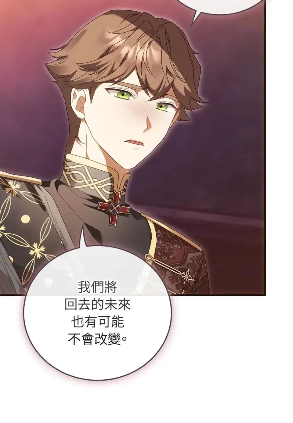 魔法师，我可以召唤你到我的那裡吗？ 魔法师，我可以召唤你到我的那里吗？-第31话 第56页