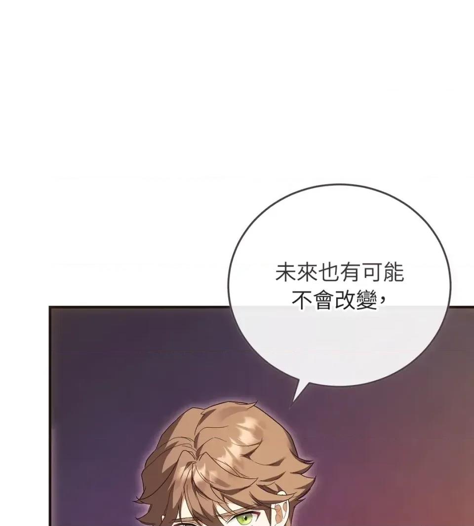 魔法师，我可以召唤你到我的那裡吗？ 魔法师，我可以召唤你到我的那里吗？-第31话 第57页