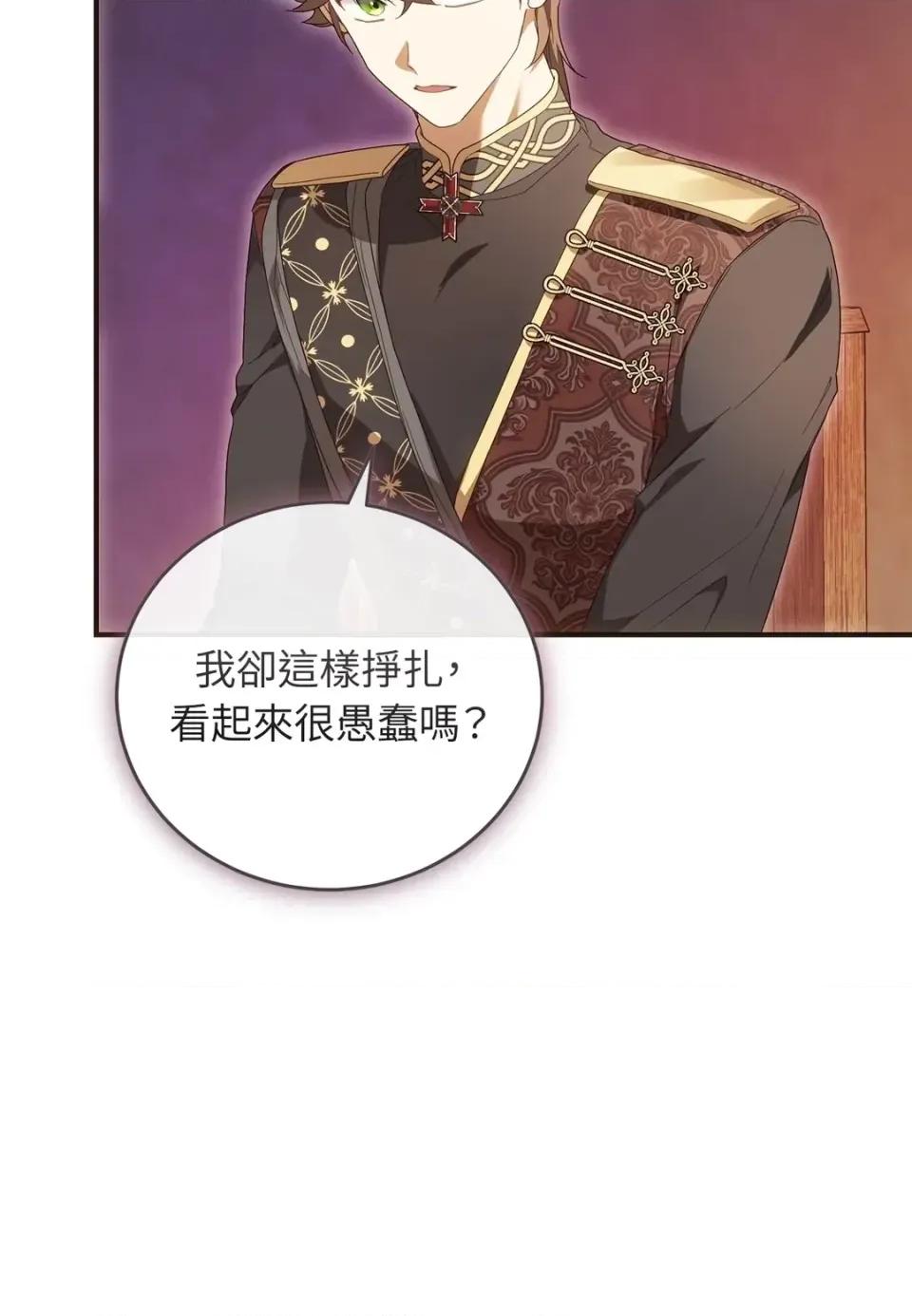 魔法师，我可以召唤你到我的那裡吗？ 魔法师，我可以召唤你到我的那里吗？-第31话 第58页