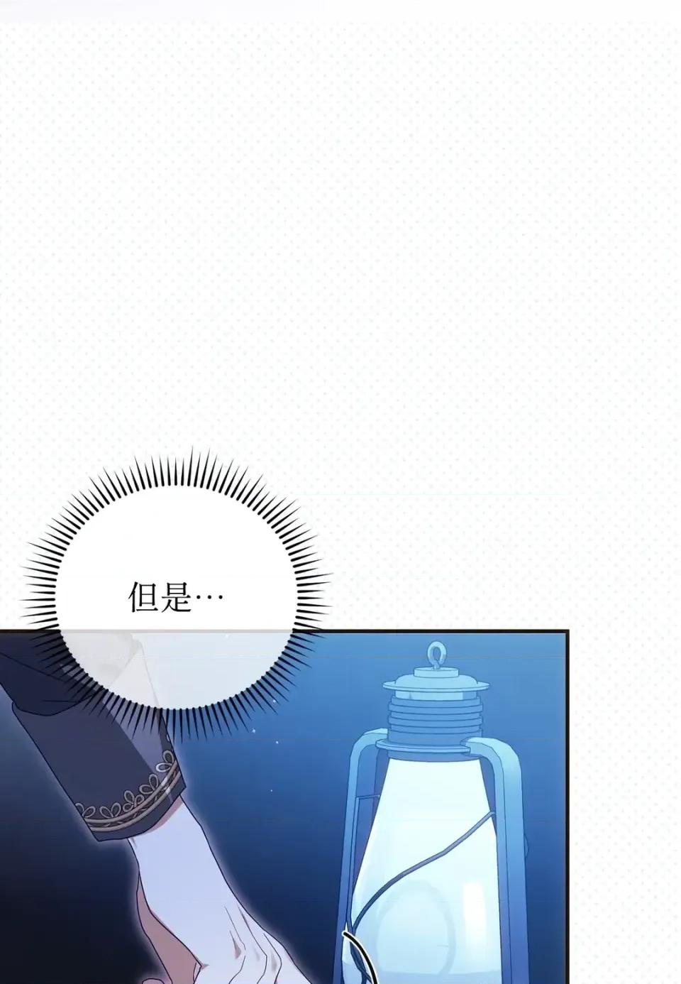 魔法师，我可以召唤你到我的那裡吗？ 魔法师，我可以召唤你到我的那里吗？-第31话 第64页