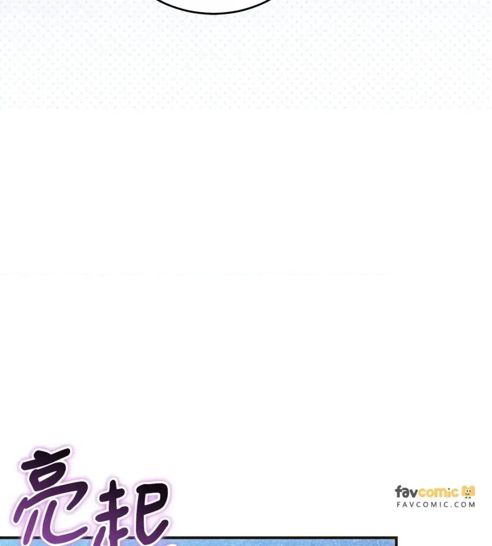 魔法师，我可以召唤你到我的那裡吗？ 魔法师，我可以召唤你到我的那里吗？-第31话 第72页