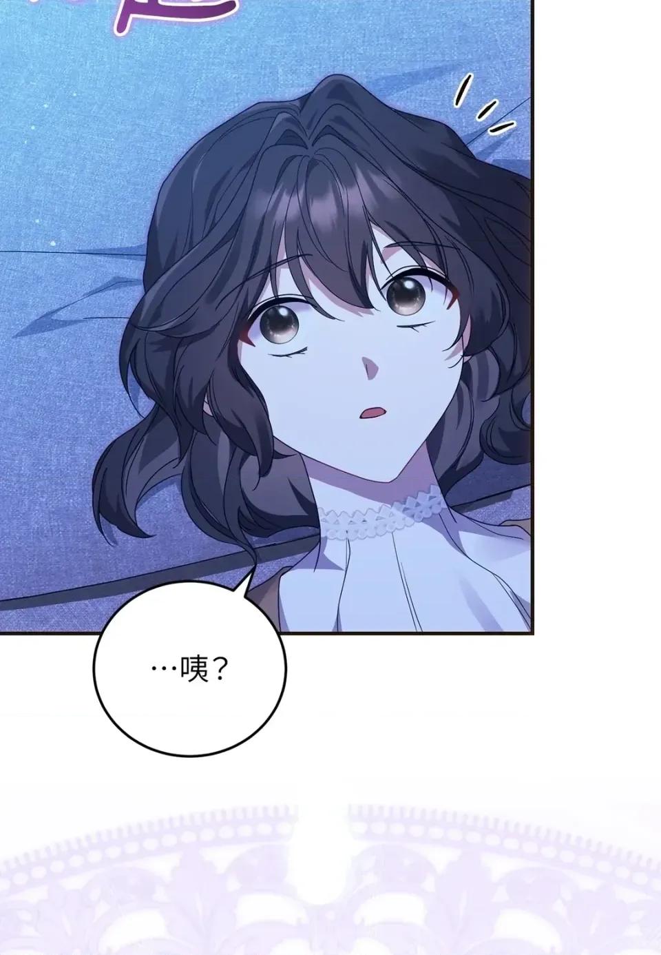 魔法师，我可以召唤你到我的那裡吗？ 魔法师，我可以召唤你到我的那里吗？-第31话 第73页