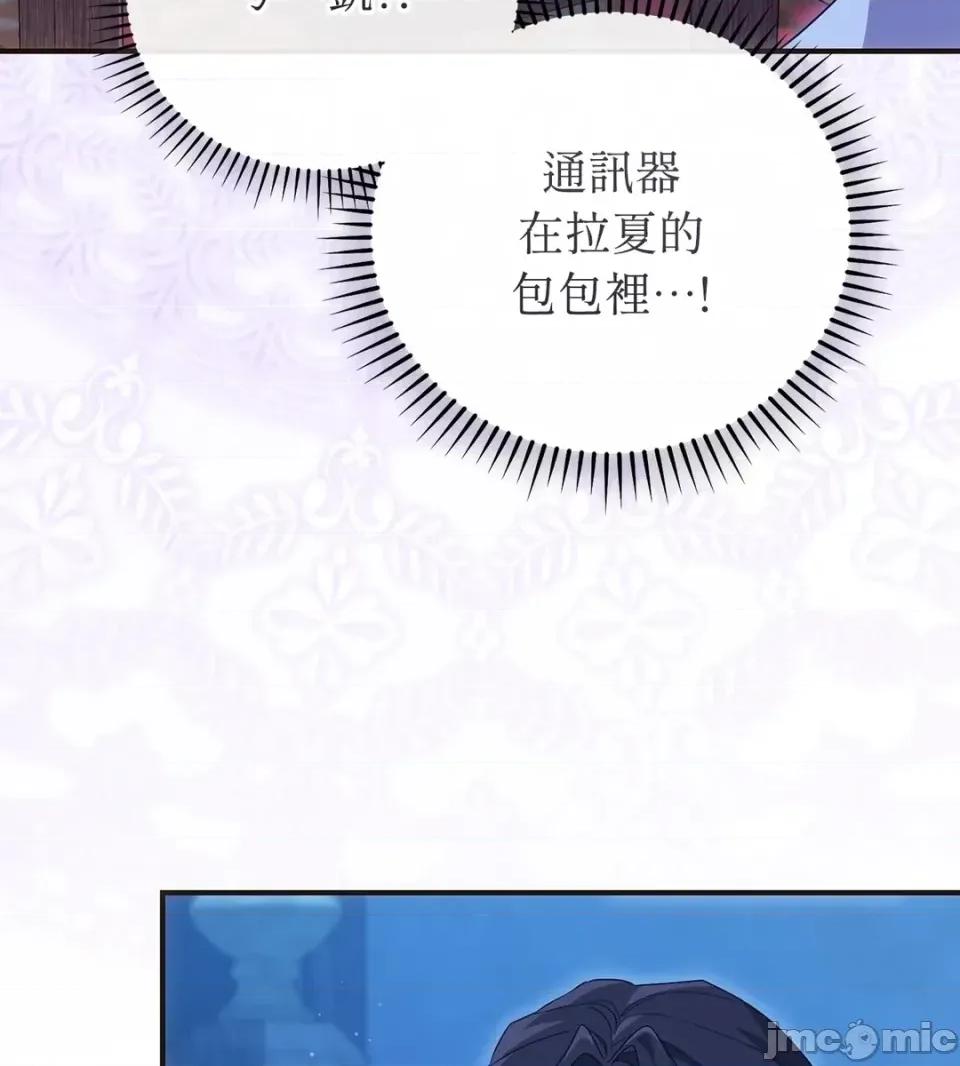 魔法师，我可以召唤你到我的那裡吗？ 魔法师，我可以召唤你到我的那里吗？-第31话 第75页