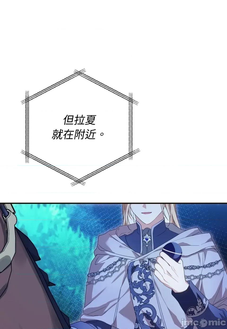 魔法师，我可以召唤你到我的那裡吗？ 魔法师，我可以召唤你到我的那里吗？-第31话 第80页