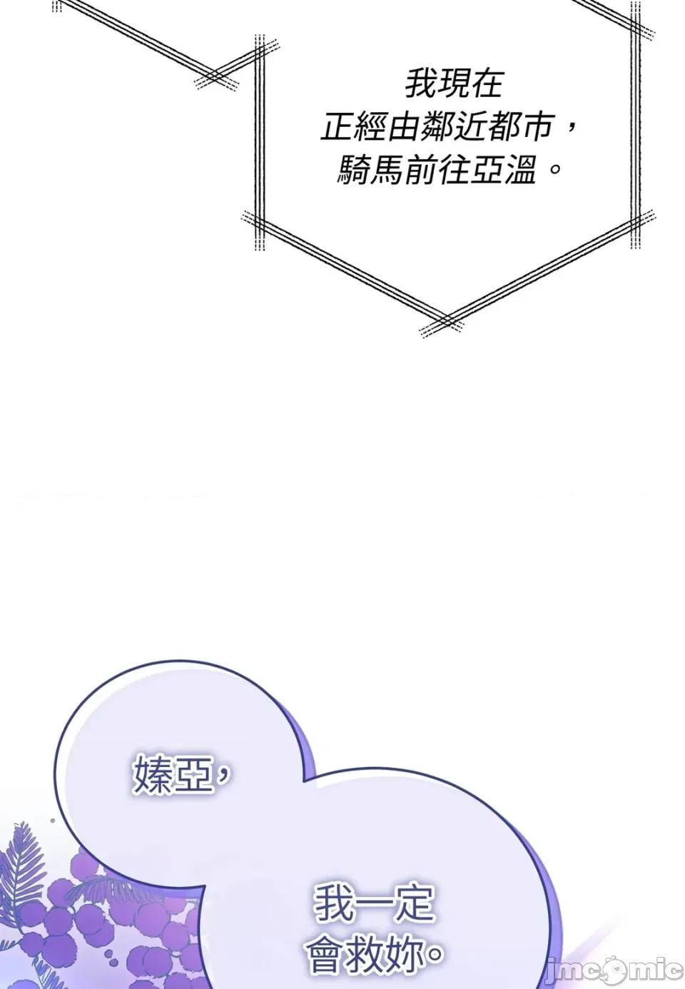 魔法师，我可以召唤你到我的那裡吗？ 魔法师，我可以召唤你到我的那里吗？-第31话 第85页