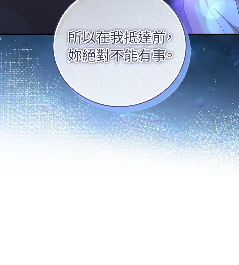 魔法师，我可以召唤你到我的那裡吗？ 魔法师，我可以召唤你到我的那里吗？-第31话 第87页