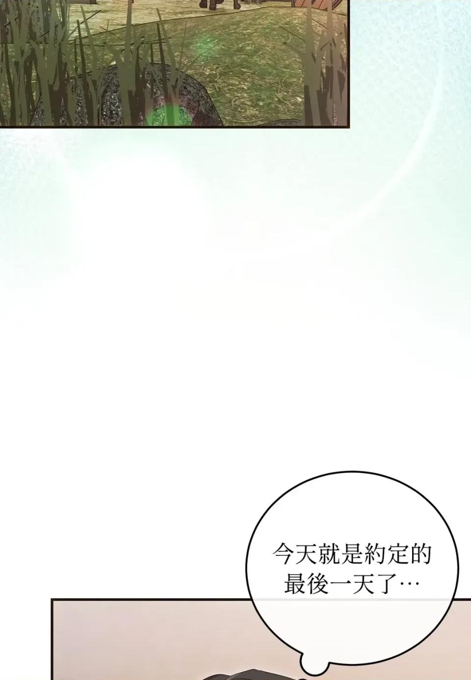魔法师，我可以召唤你到我的那裡吗？ 魔法师，我可以召唤你到我的那里吗？-第32话 第2页