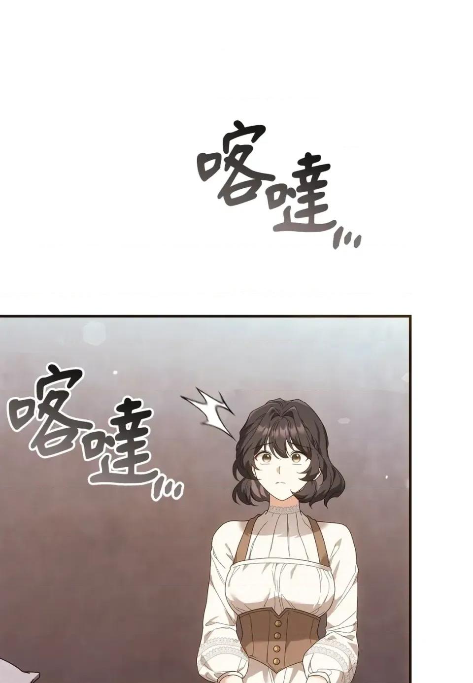 魔法师，我可以召唤你到我的那裡吗？ 魔法师，我可以召唤你到我的那里吗？-第32话 第4页