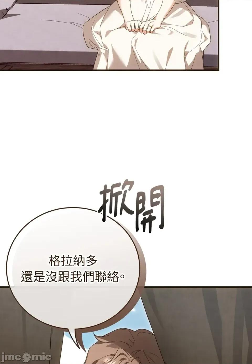 魔法师，我可以召唤你到我的那裡吗？ 魔法师，我可以召唤你到我的那里吗？-第32话 第5页
