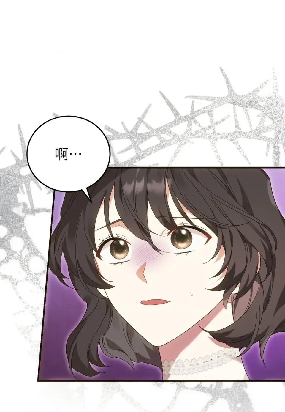 魔法师，我可以召唤你到我的那裡吗？ 魔法师，我可以召唤你到我的那里吗？-第32话 第7页