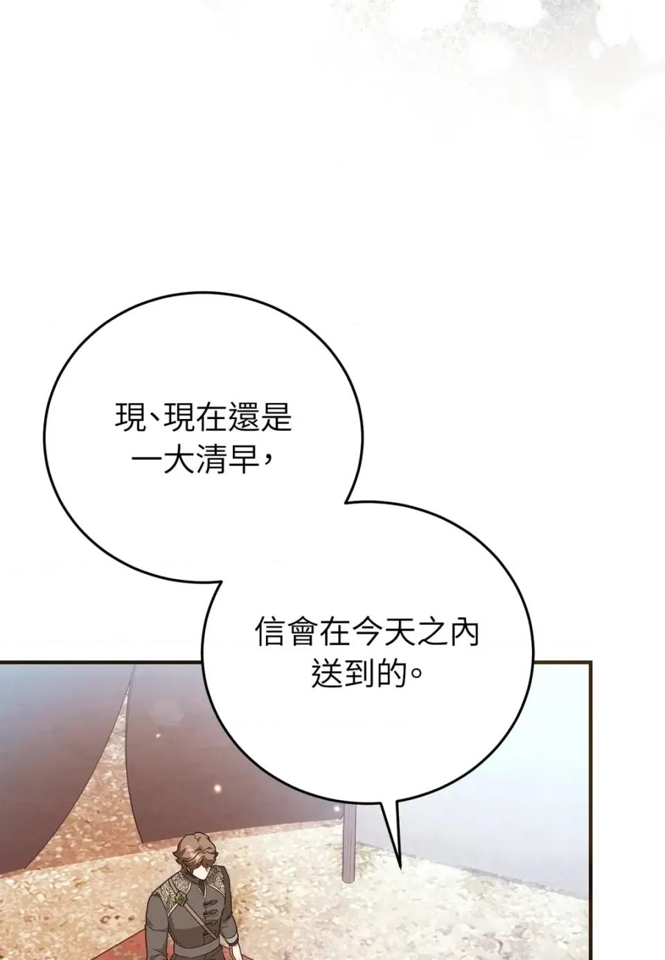 魔法师，我可以召唤你到我的那裡吗？ 魔法师，我可以召唤你到我的那里吗？-第32话 第8页