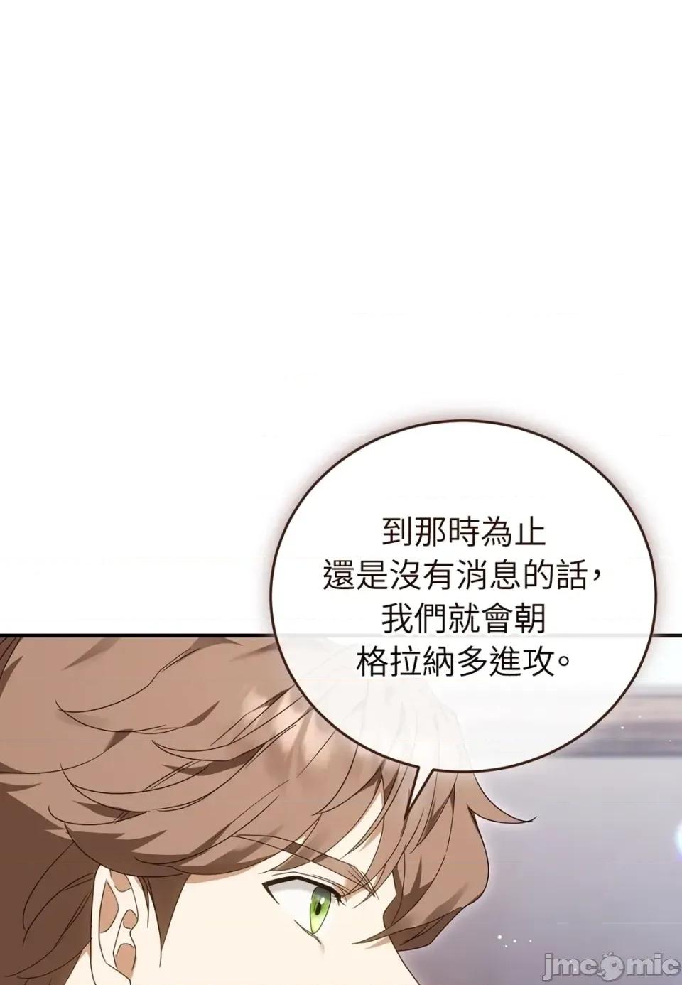 魔法师，我可以召唤你到我的那裡吗？ 魔法师，我可以召唤你到我的那里吗？-第32话 第10页