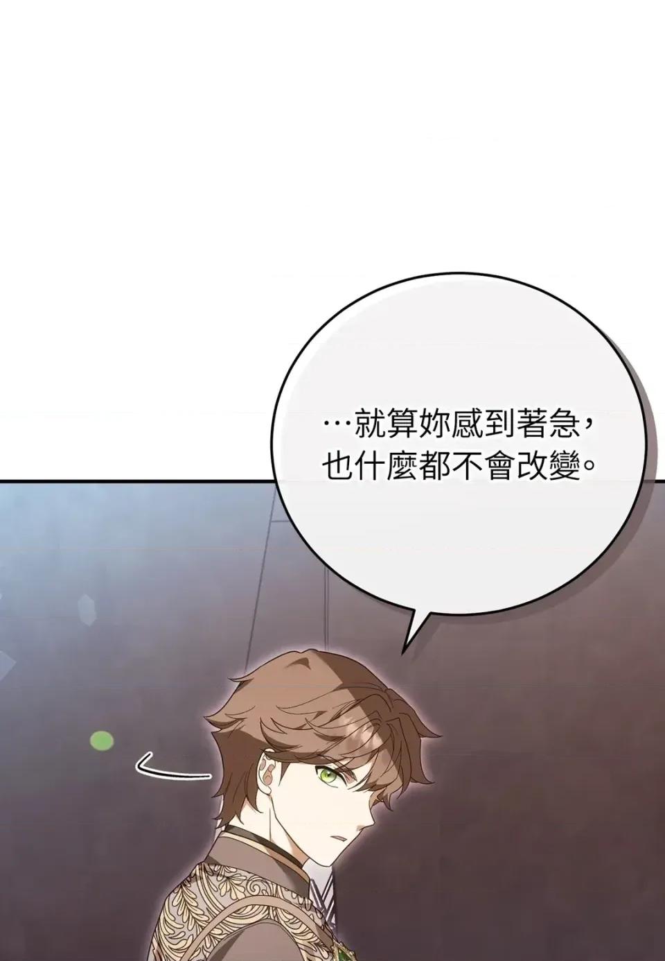 魔法师，我可以召唤你到我的那裡吗？ 魔法师，我可以召唤你到我的那里吗？-第32话 第13页