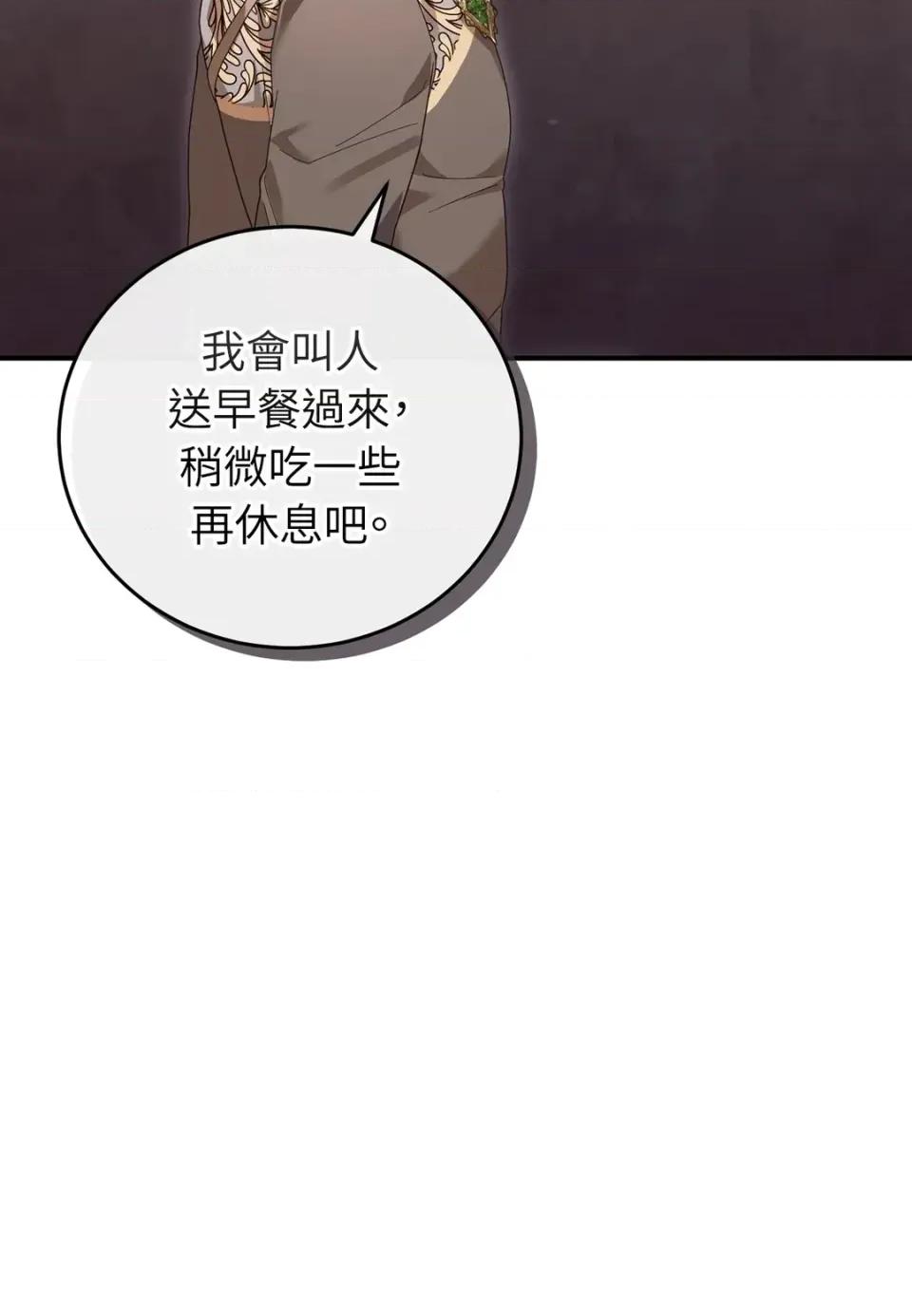 魔法师，我可以召唤你到我的那裡吗？ 魔法师，我可以召唤你到我的那里吗？-第32话 第14页