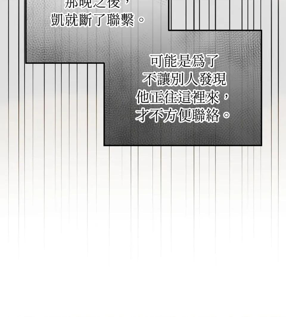 魔法师，我可以召唤你到我的那裡吗？ 魔法师，我可以召唤你到我的那里吗？-第32话 第21页
