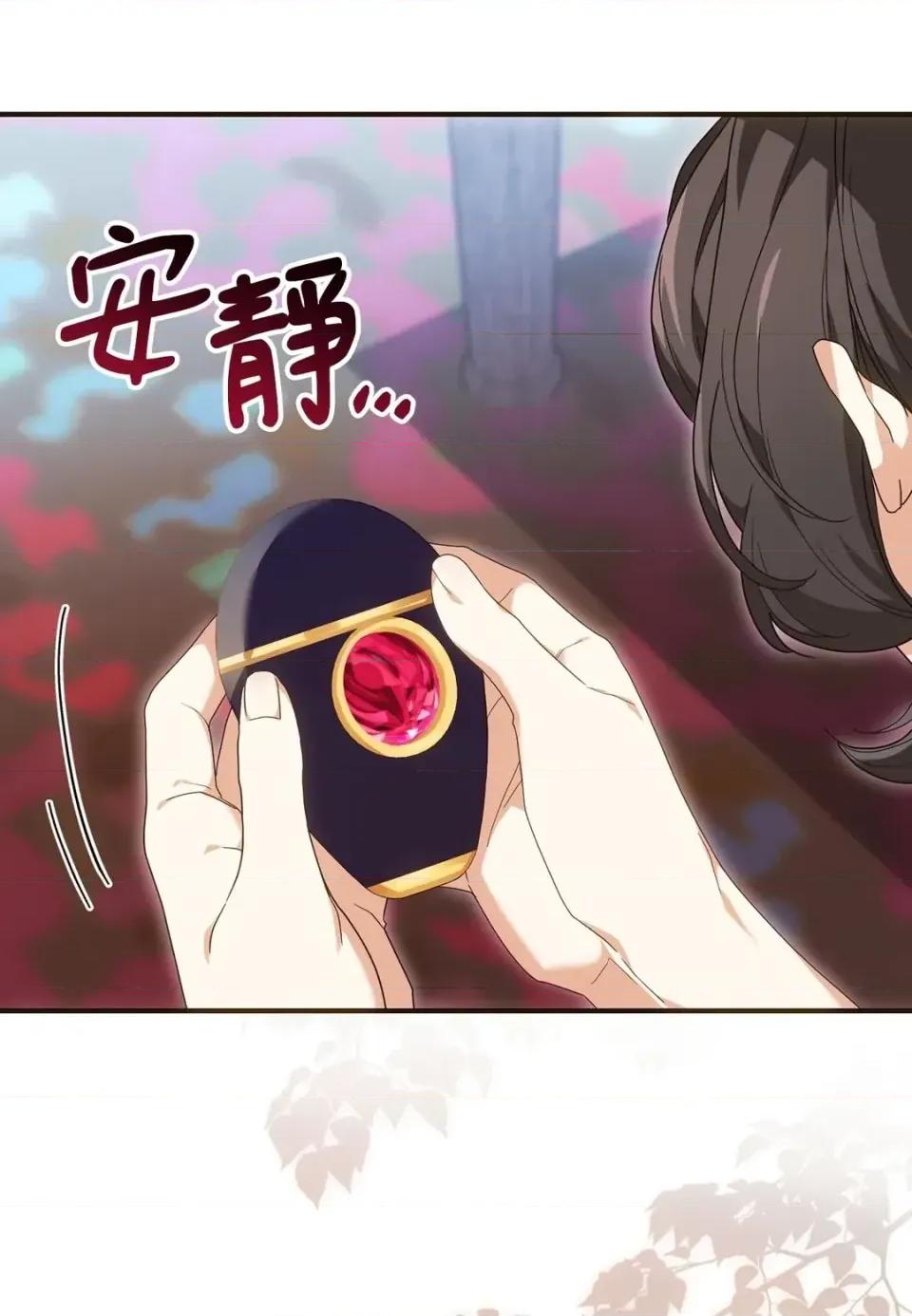 魔法师，我可以召唤你到我的那裡吗？ 魔法师，我可以召唤你到我的那里吗？-第32话 第22页