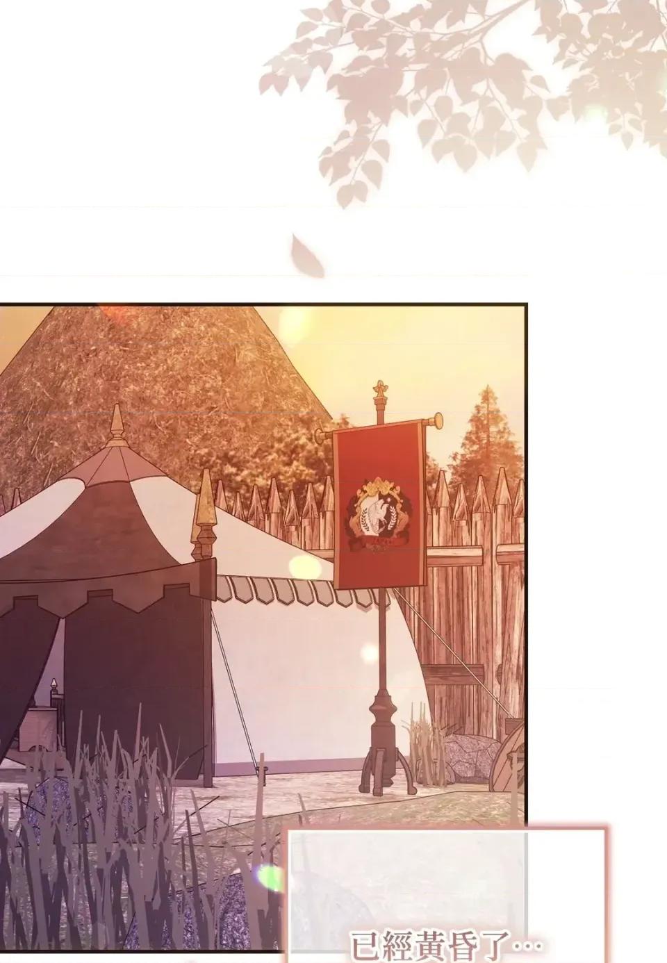 魔法师，我可以召唤你到我的那裡吗？ 魔法师，我可以召唤你到我的那里吗？-第32话 第23页