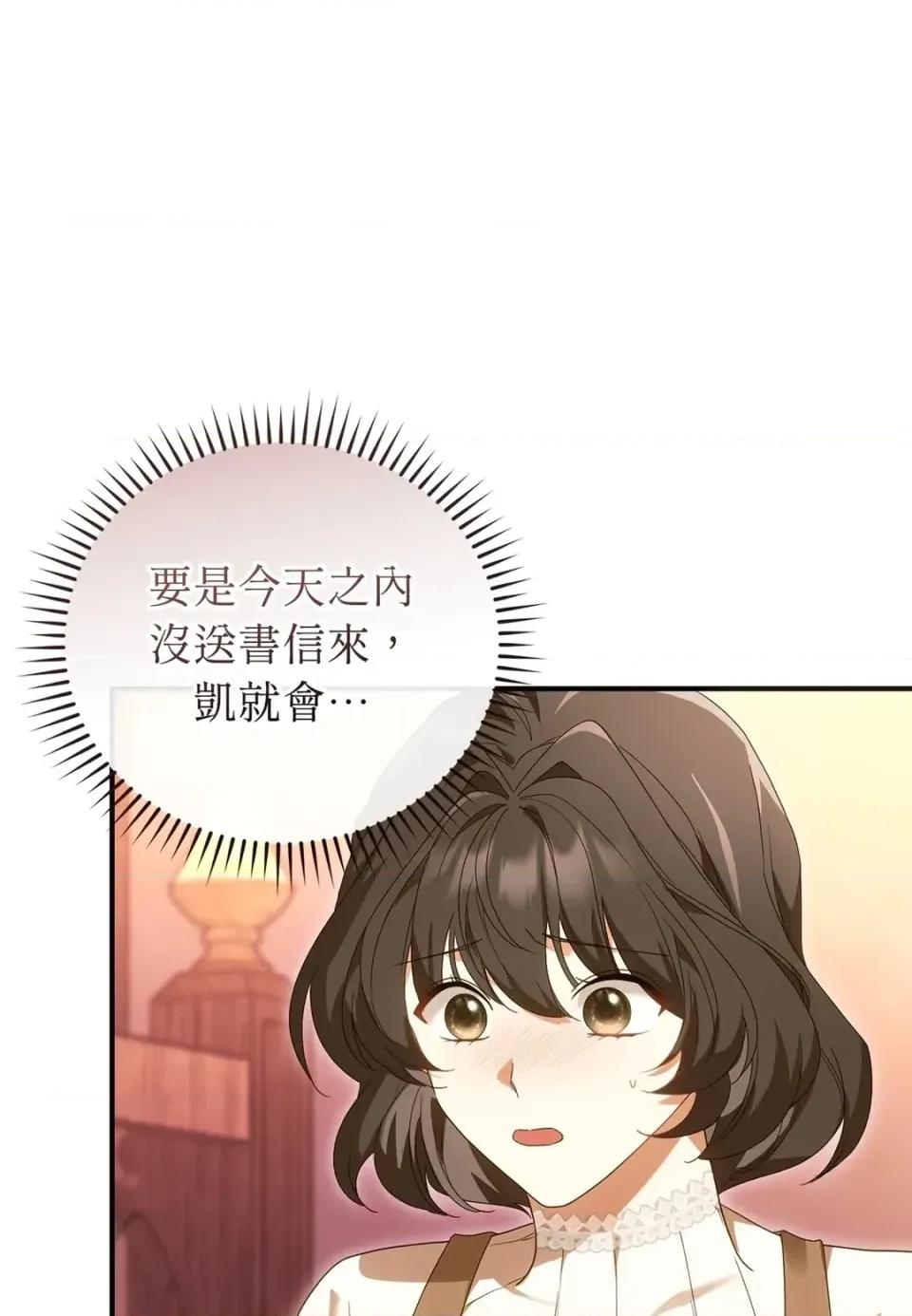 魔法师，我可以召唤你到我的那裡吗？ 魔法师，我可以召唤你到我的那里吗？-第32话 第26页