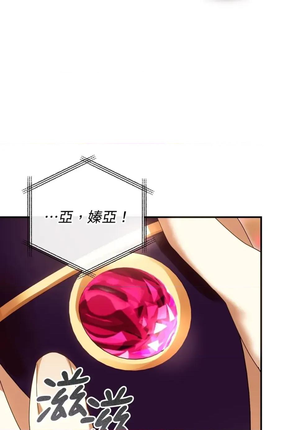 魔法师，我可以召唤你到我的那裡吗？ 魔法师，我可以召唤你到我的那里吗？-第32话 第29页