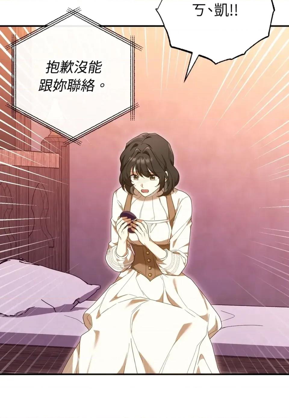 魔法师，我可以召唤你到我的那裡吗？ 魔法师，我可以召唤你到我的那里吗？-第32话 第31页