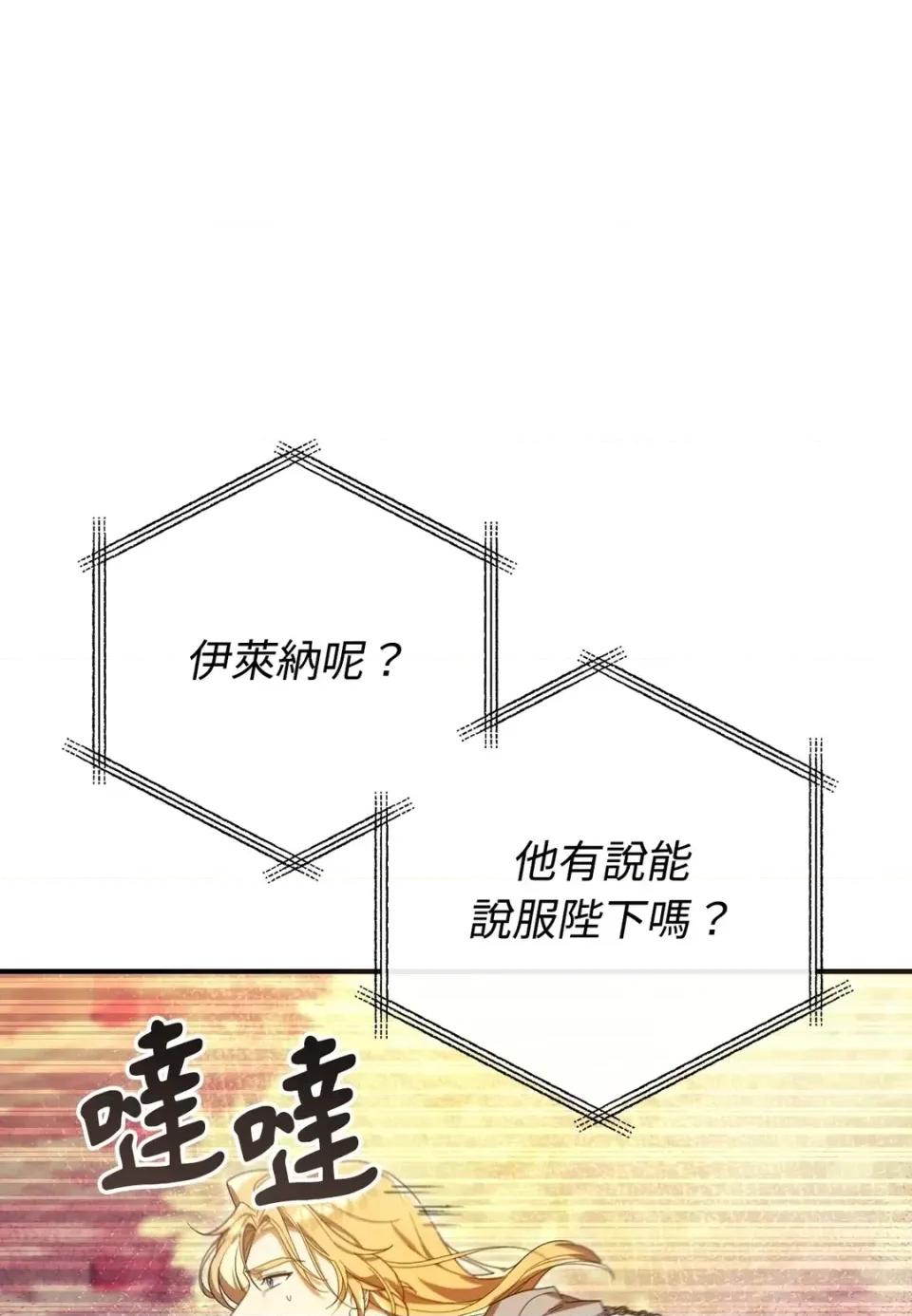 魔法师，我可以召唤你到我的那裡吗？ 魔法师，我可以召唤你到我的那里吗？-第32话 第32页