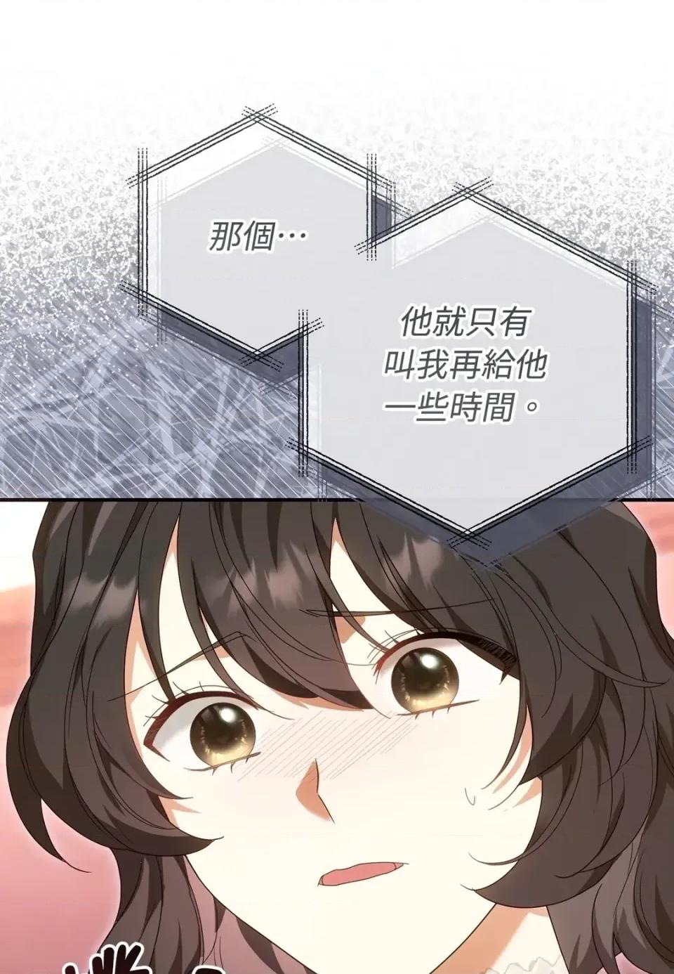 魔法师，我可以召唤你到我的那裡吗？ 魔法师，我可以召唤你到我的那里吗？-第32话 第34页