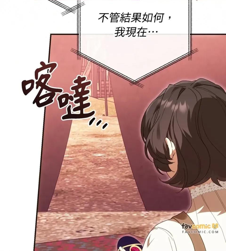 魔法师，我可以召唤你到我的那裡吗？ 魔法师，我可以召唤你到我的那里吗？-第32话 第36页