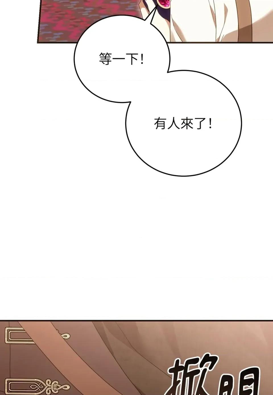 魔法师，我可以召唤你到我的那裡吗？ 魔法师，我可以召唤你到我的那里吗？-第32话 第37页
