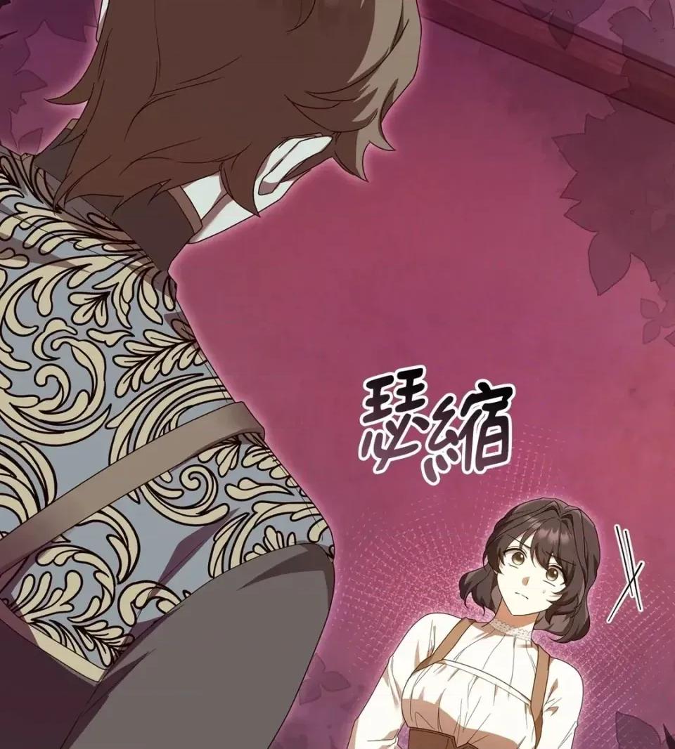 魔法师，我可以召唤你到我的那裡吗？ 魔法师，我可以召唤你到我的那里吗？-第32话 第39页