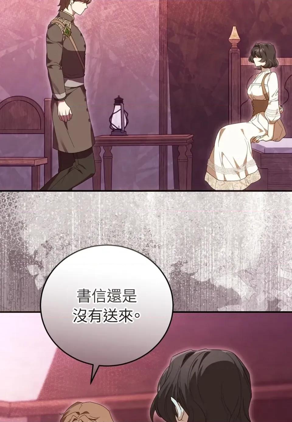 魔法师，我可以召唤你到我的那裡吗？ 魔法师，我可以召唤你到我的那里吗？-第32话 第41页