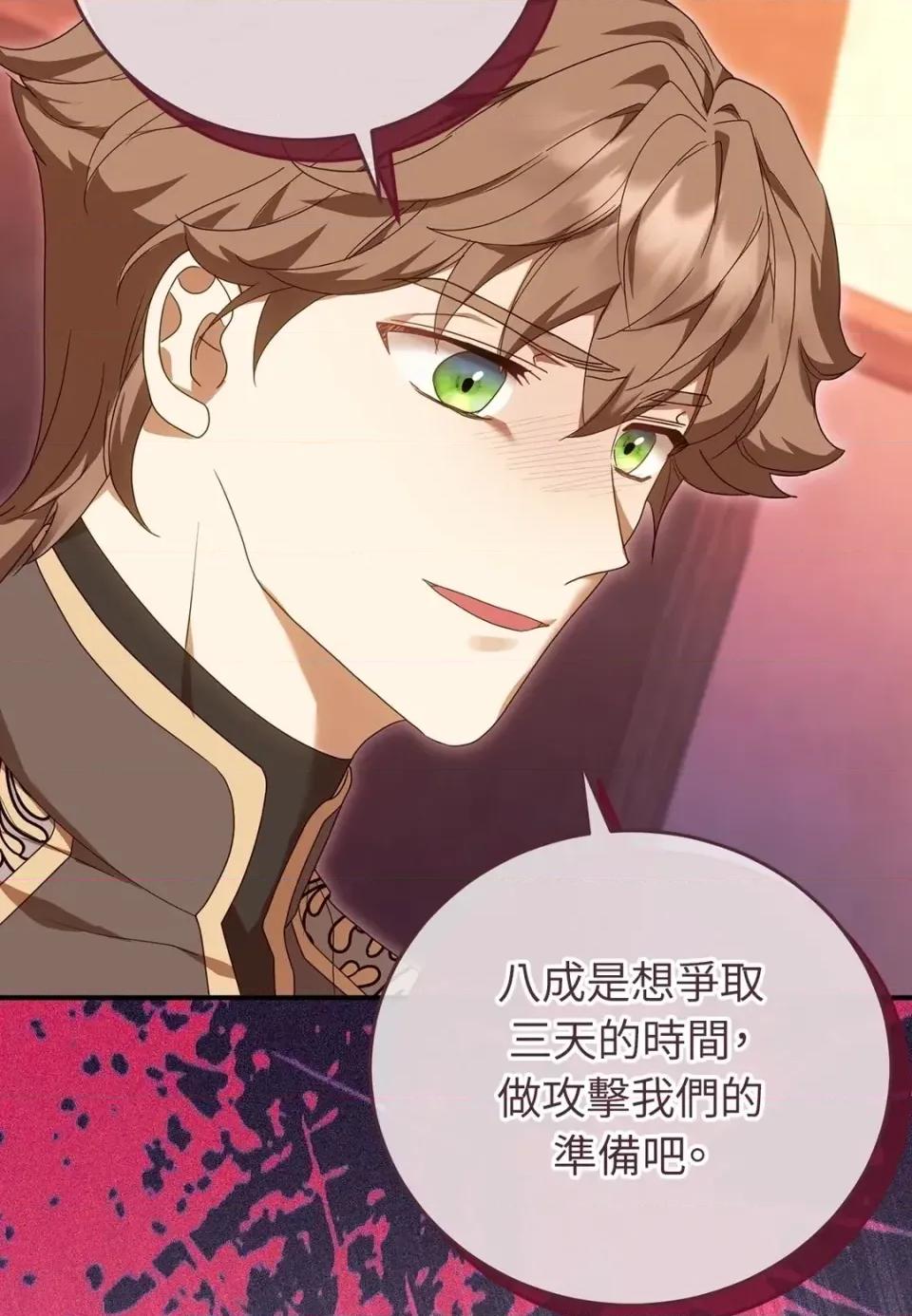 魔法师，我可以召唤你到我的那裡吗？ 魔法师，我可以召唤你到我的那里吗？-第32话 第44页