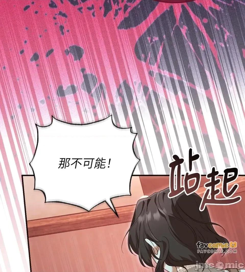 魔法师，我可以召唤你到我的那裡吗？ 魔法师，我可以召唤你到我的那里吗？-第32话 第45页