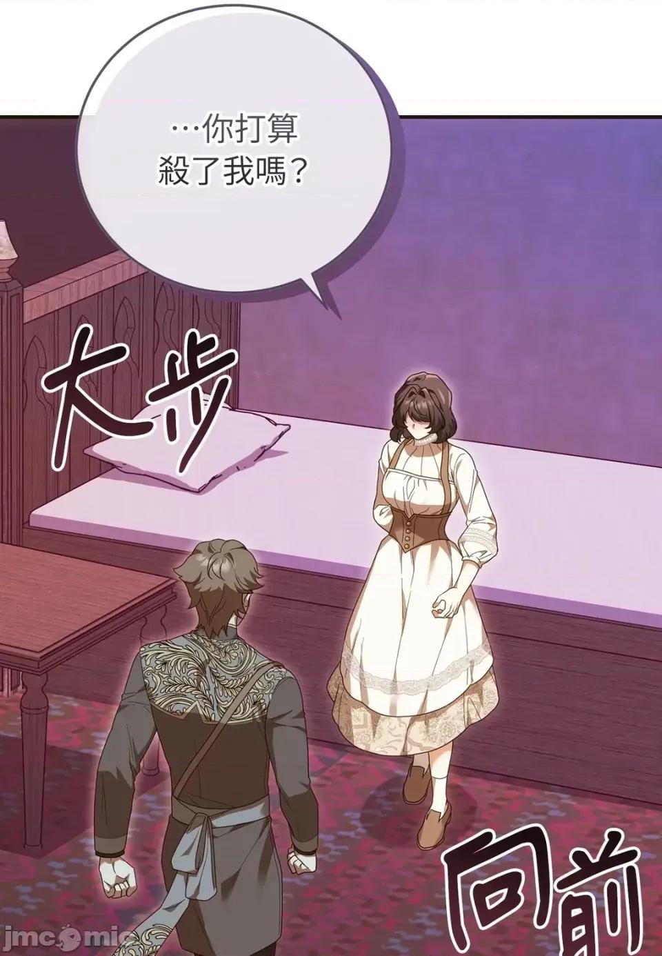 魔法师，我可以召唤你到我的那裡吗？ 魔法师，我可以召唤你到我的那里吗？-第32话 第50页