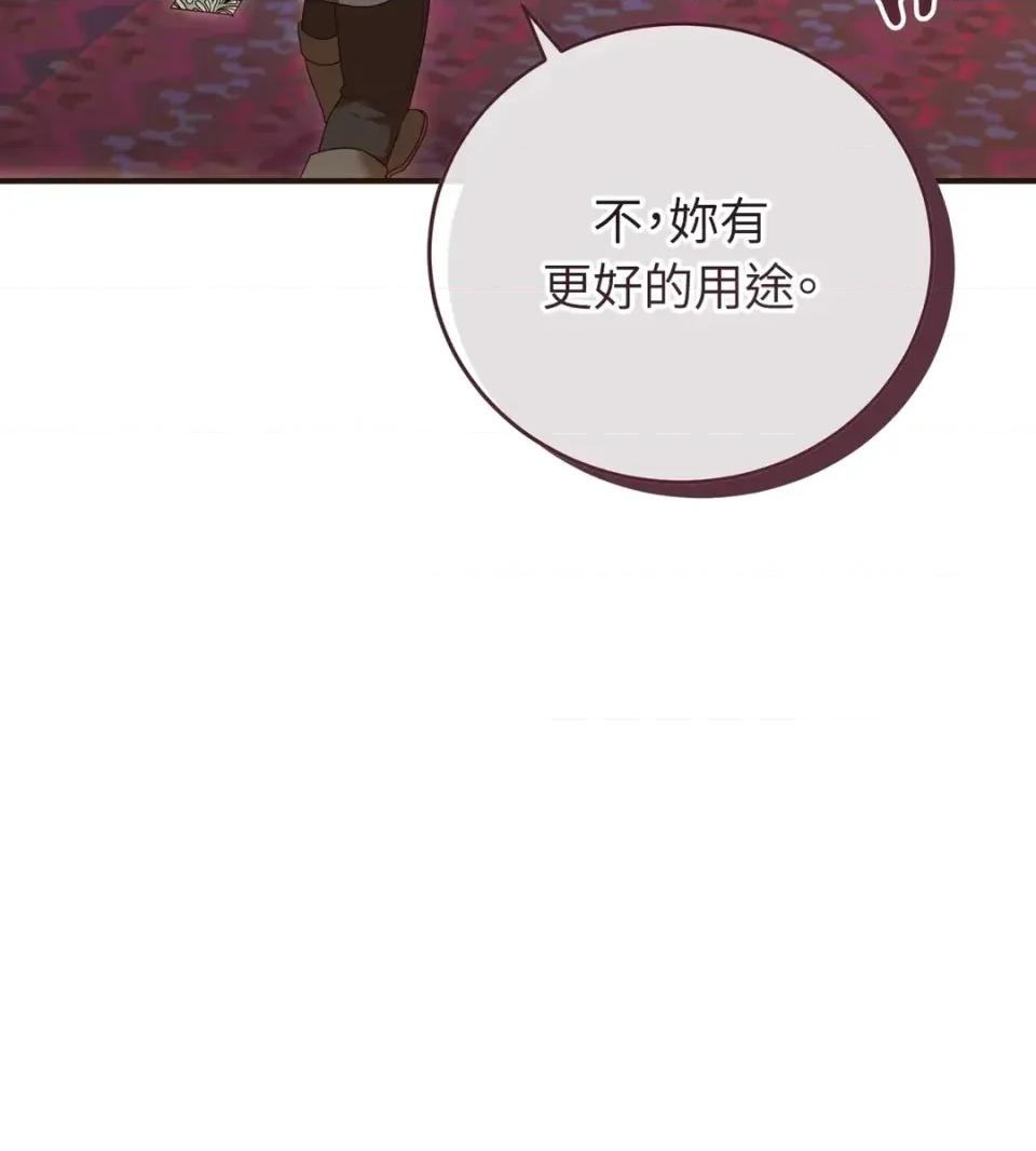 魔法师，我可以召唤你到我的那裡吗？ 魔法师，我可以召唤你到我的那里吗？-第32话 第51页