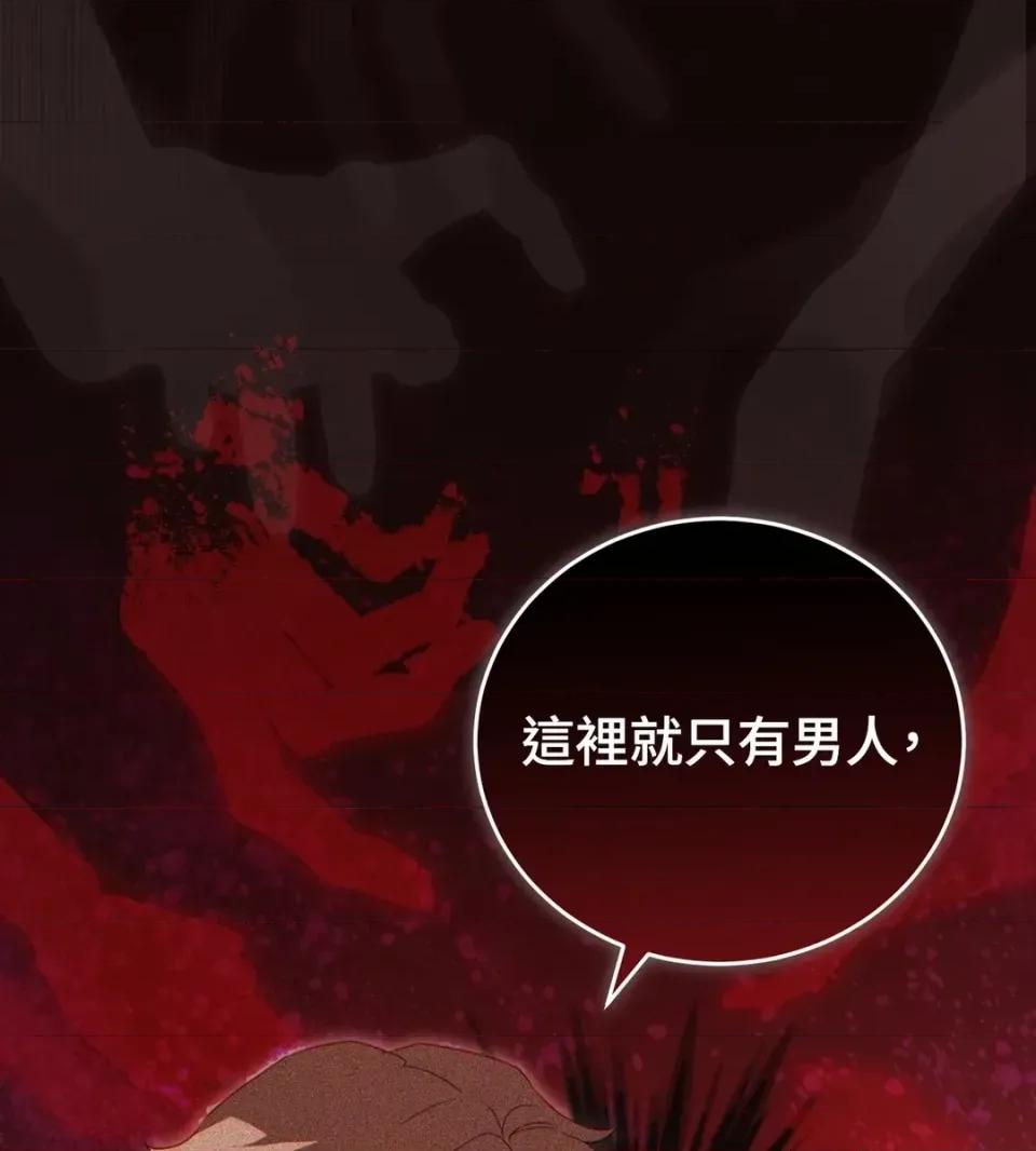 魔法师，我可以召唤你到我的那裡吗？ 魔法师，我可以召唤你到我的那里吗？-第32话 第54页