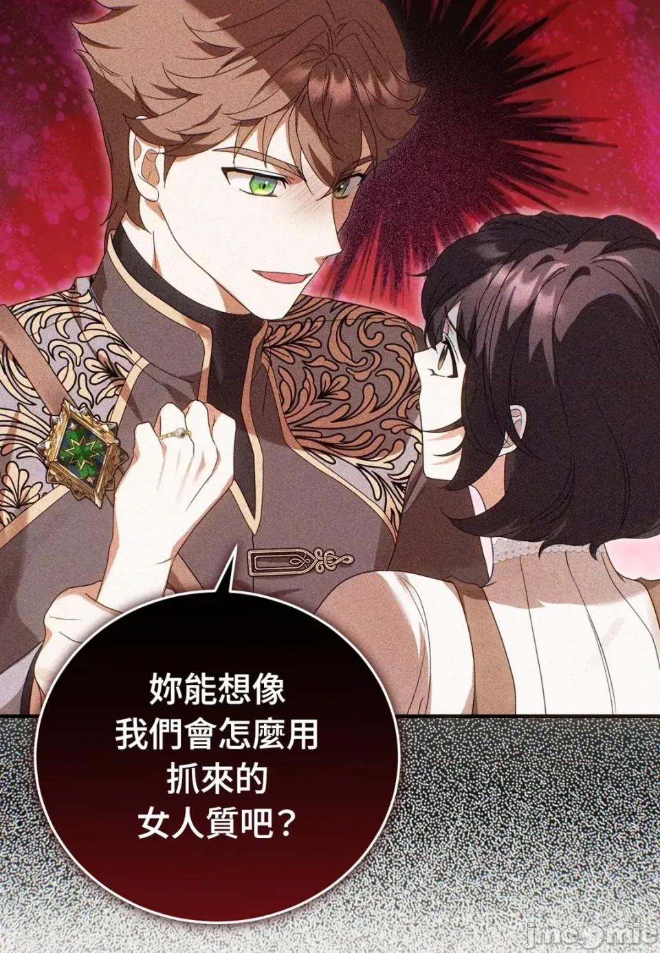 魔法师，我可以召唤你到我的那裡吗？ 魔法师，我可以召唤你到我的那里吗？-第32话 第55页
