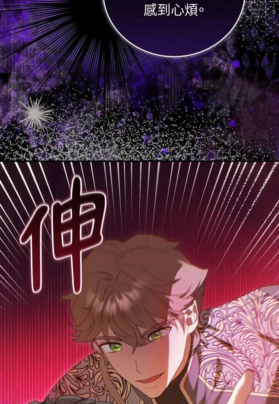 魔法师，我可以召唤你到我的那裡吗？ 魔法师，我可以召唤你到我的那里吗？-第32话 第59页