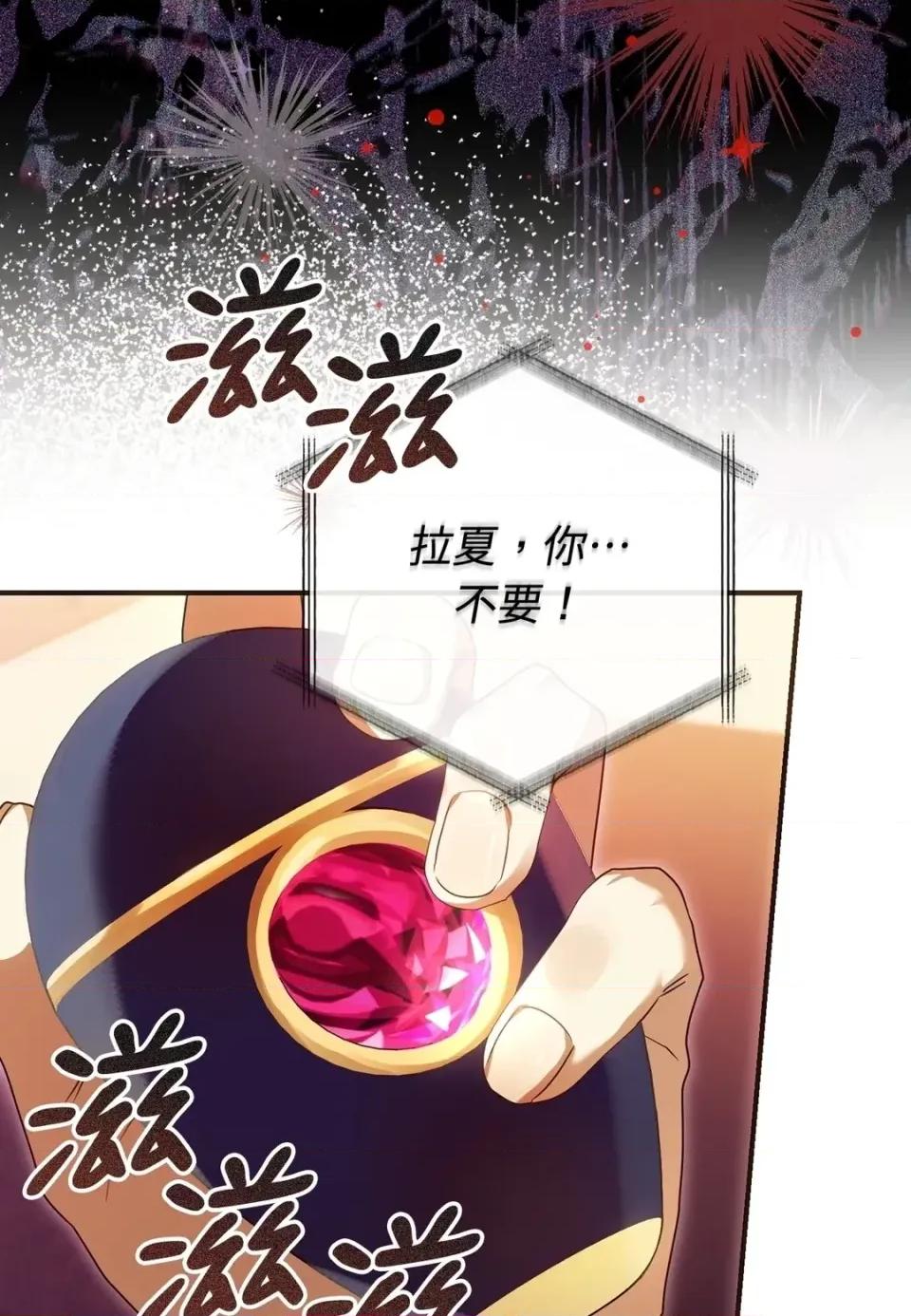 魔法师，我可以召唤你到我的那裡吗？ 魔法师，我可以召唤你到我的那里吗？-第32话 第61页
