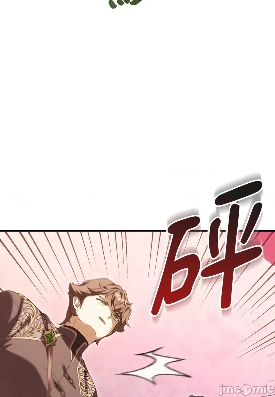 魔法师，我可以召唤你到我的那裡吗？ 魔法师，我可以召唤你到我的那里吗？-第32话 第70页