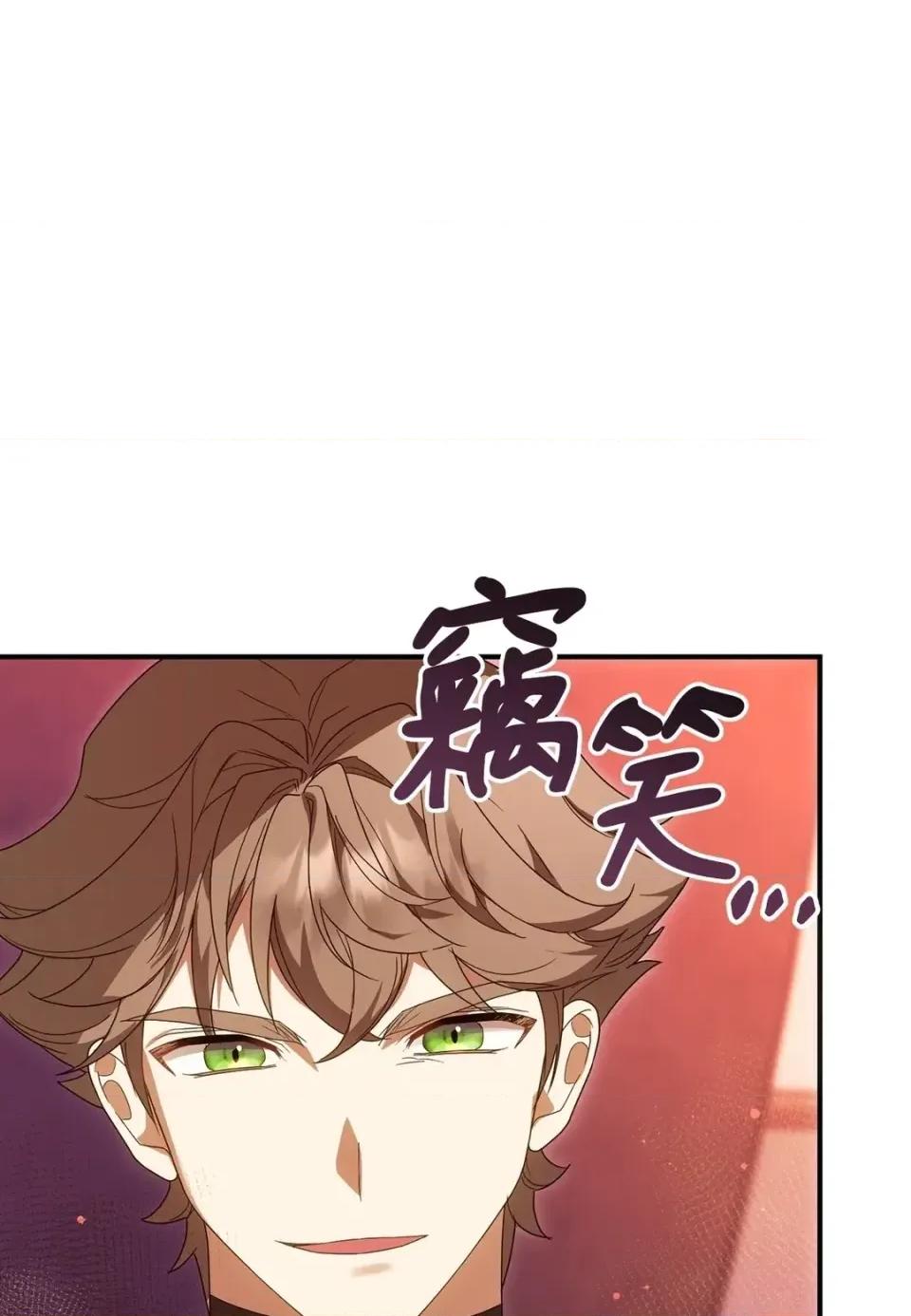 魔法师，我可以召唤你到我的那裡吗？ 魔法师，我可以召唤你到我的那里吗？-第32话 第77页