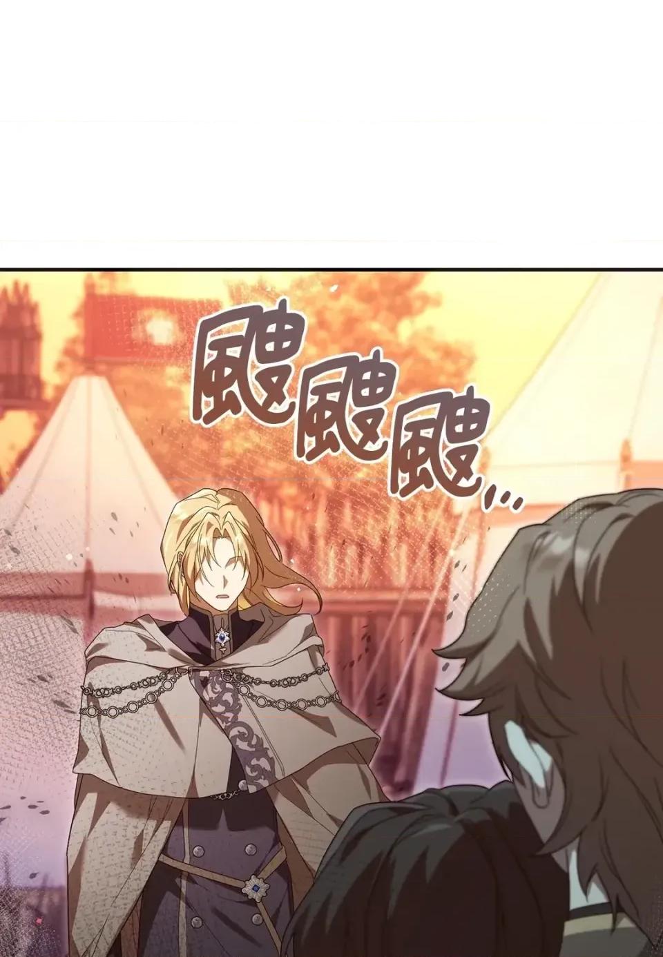 魔法师，我可以召唤你到我的那裡吗？ 魔法师，我可以召唤你到我的那里吗？-第32话 第79页