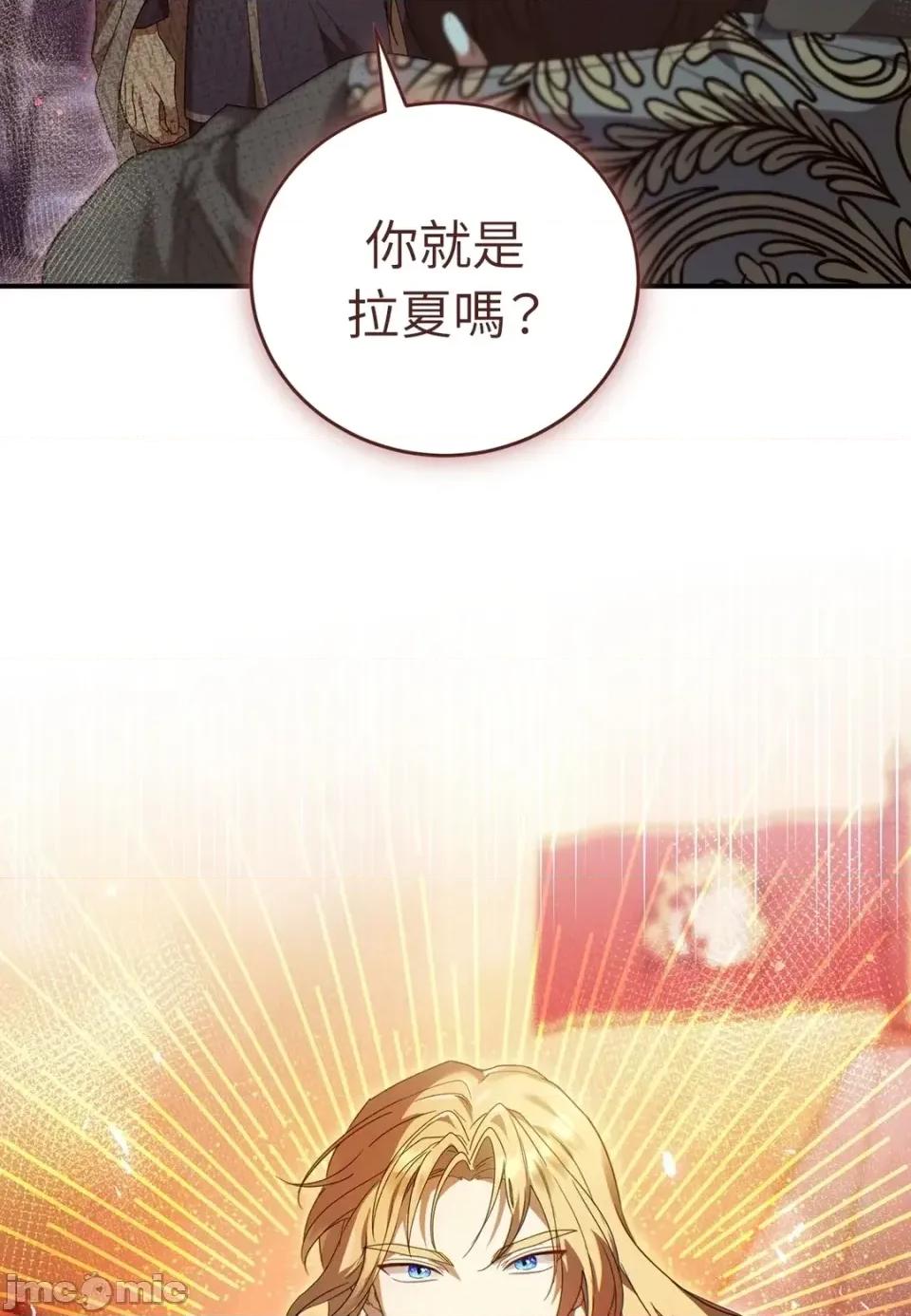 魔法师，我可以召唤你到我的那裡吗？ 魔法师，我可以召唤你到我的那里吗？-第32话 第80页