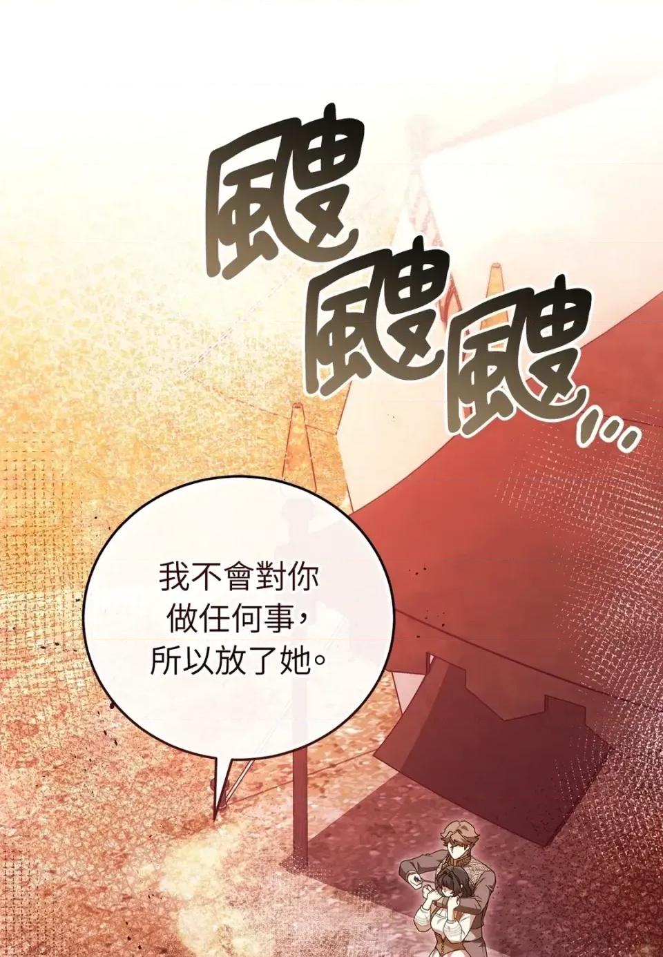 魔法师，我可以召唤你到我的那裡吗？ 魔法师，我可以召唤你到我的那里吗？-第33话 第2页