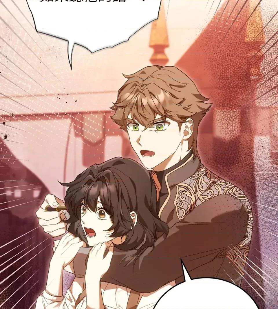 魔法师，我可以召唤你到我的那裡吗？ 魔法师，我可以召唤你到我的那里吗？-第33话 第6页