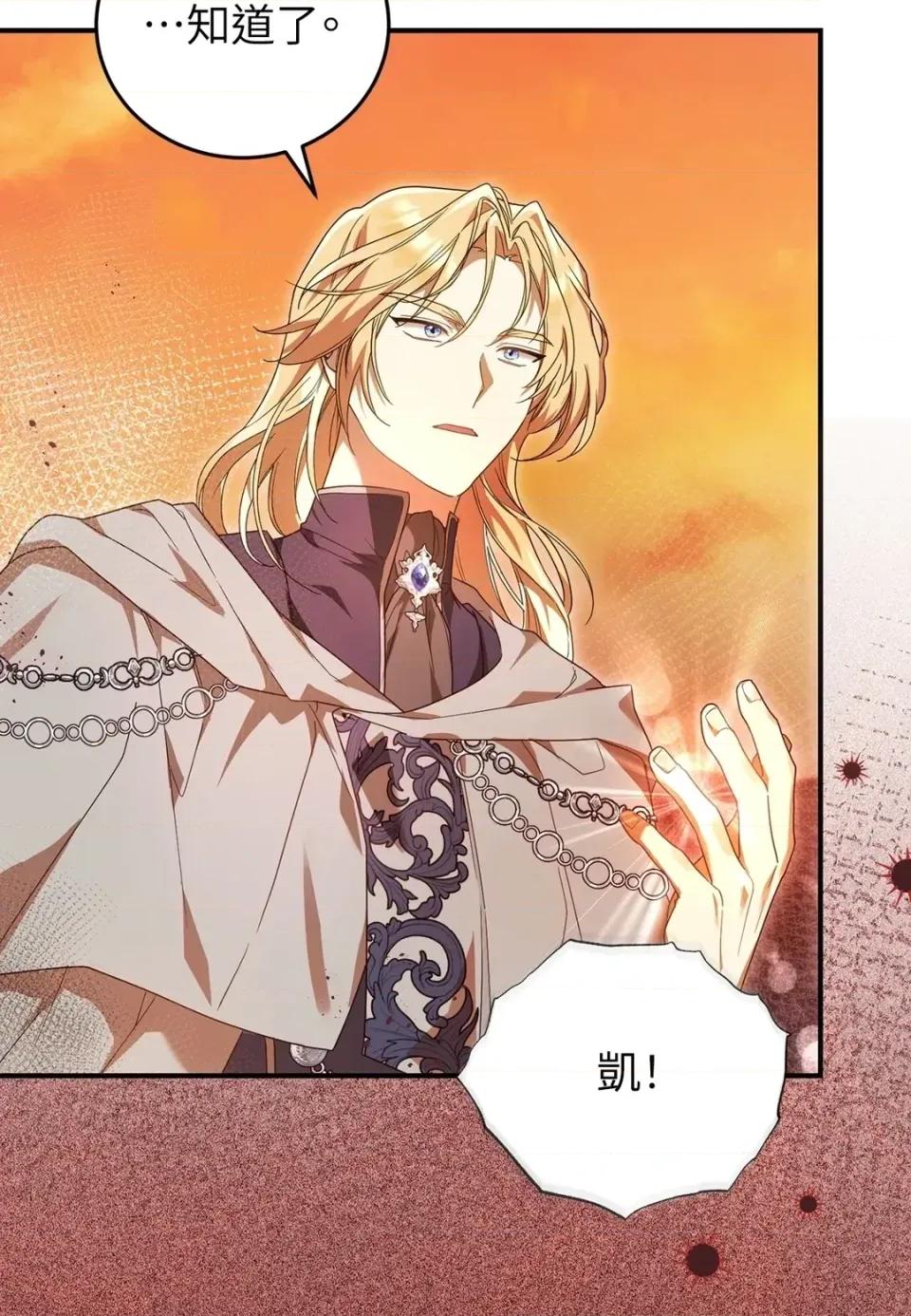 魔法师，我可以召唤你到我的那裡吗？ 魔法师，我可以召唤你到我的那里吗？-第33话 第8页