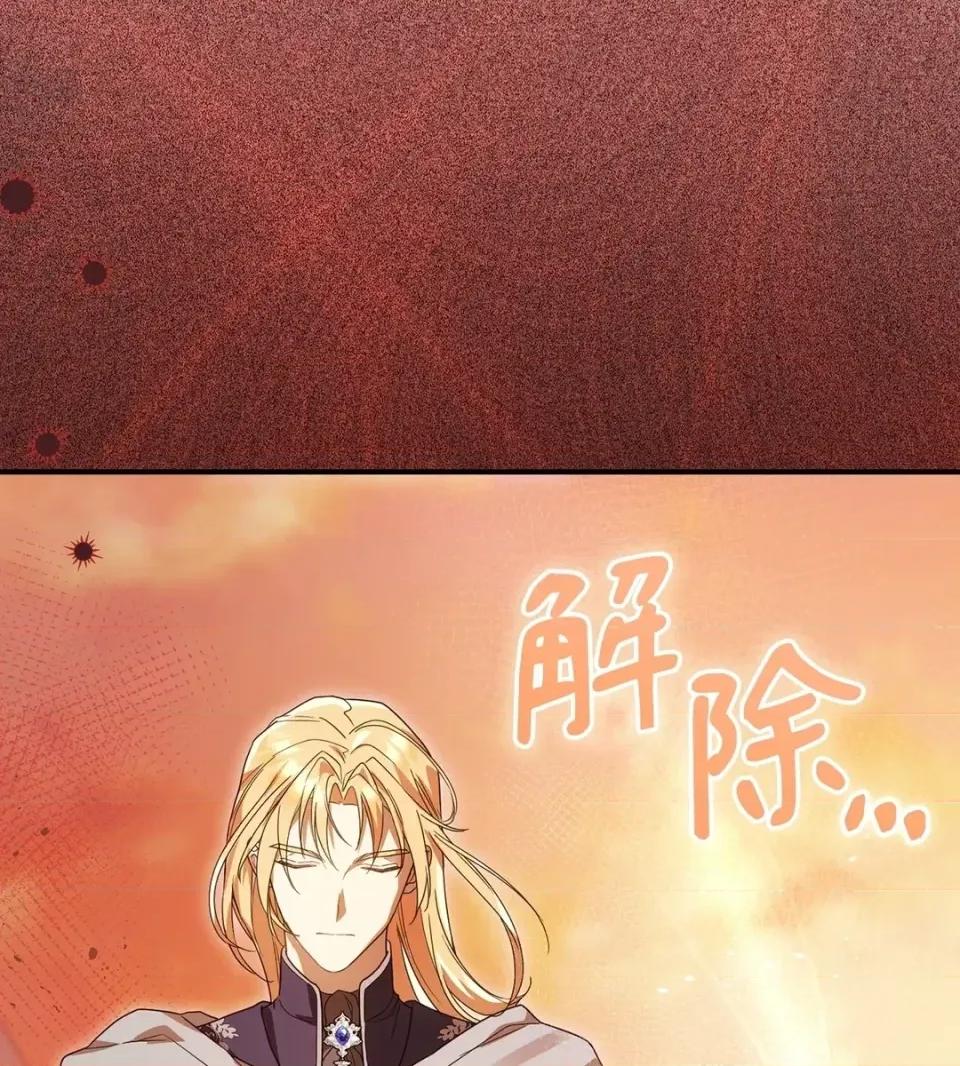 魔法师，我可以召唤你到我的那裡吗？ 魔法师，我可以召唤你到我的那里吗？-第33话 第9页