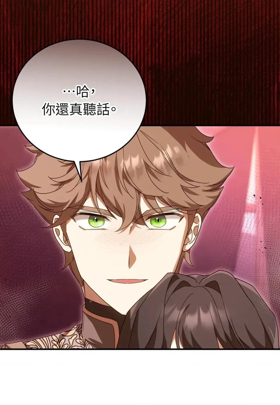魔法师，我可以召唤你到我的那裡吗？ 魔法师，我可以召唤你到我的那里吗？-第33话 第11页