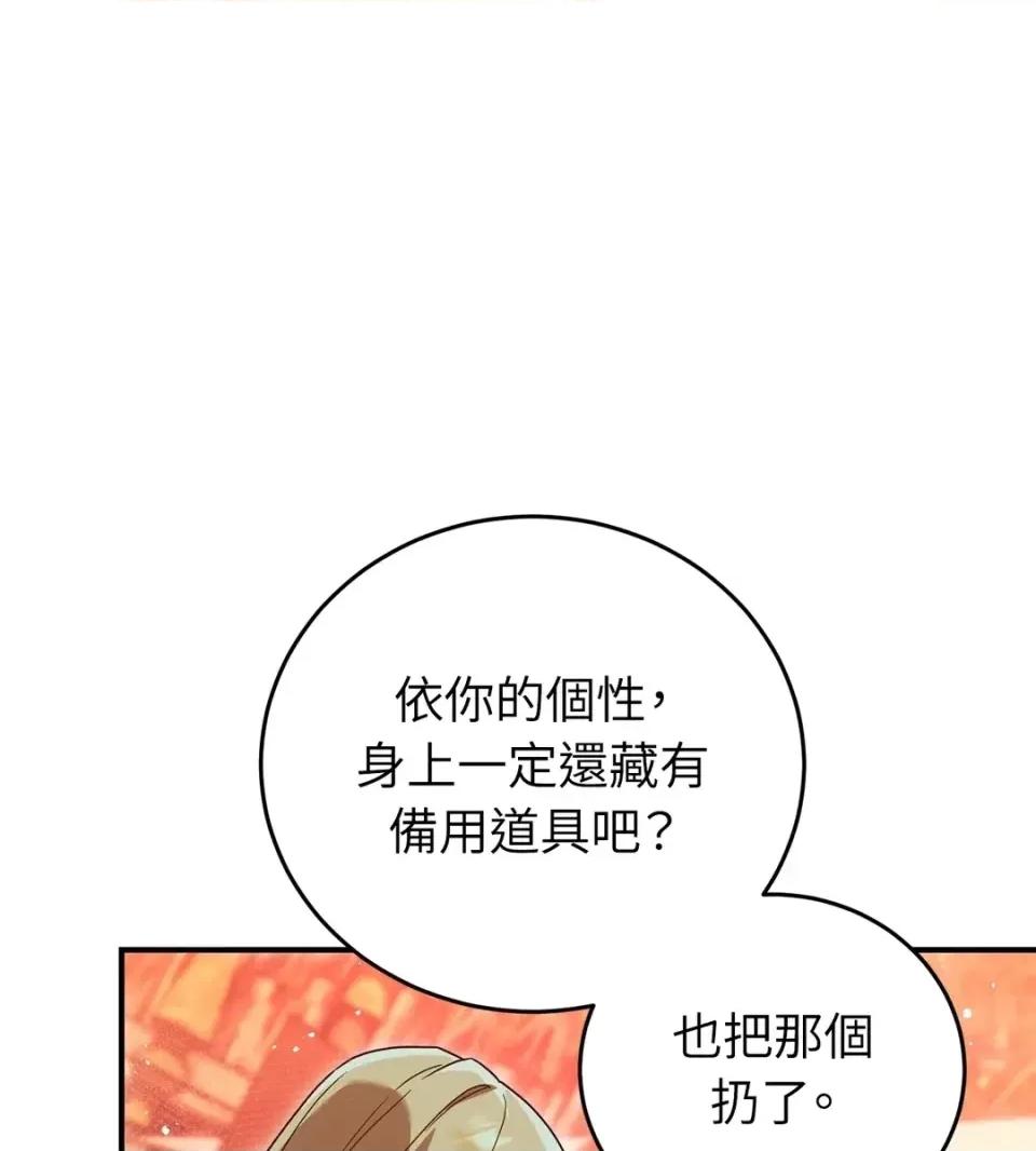 魔法师，我可以召唤你到我的那裡吗？ 魔法师，我可以召唤你到我的那里吗？-第33话 第12页