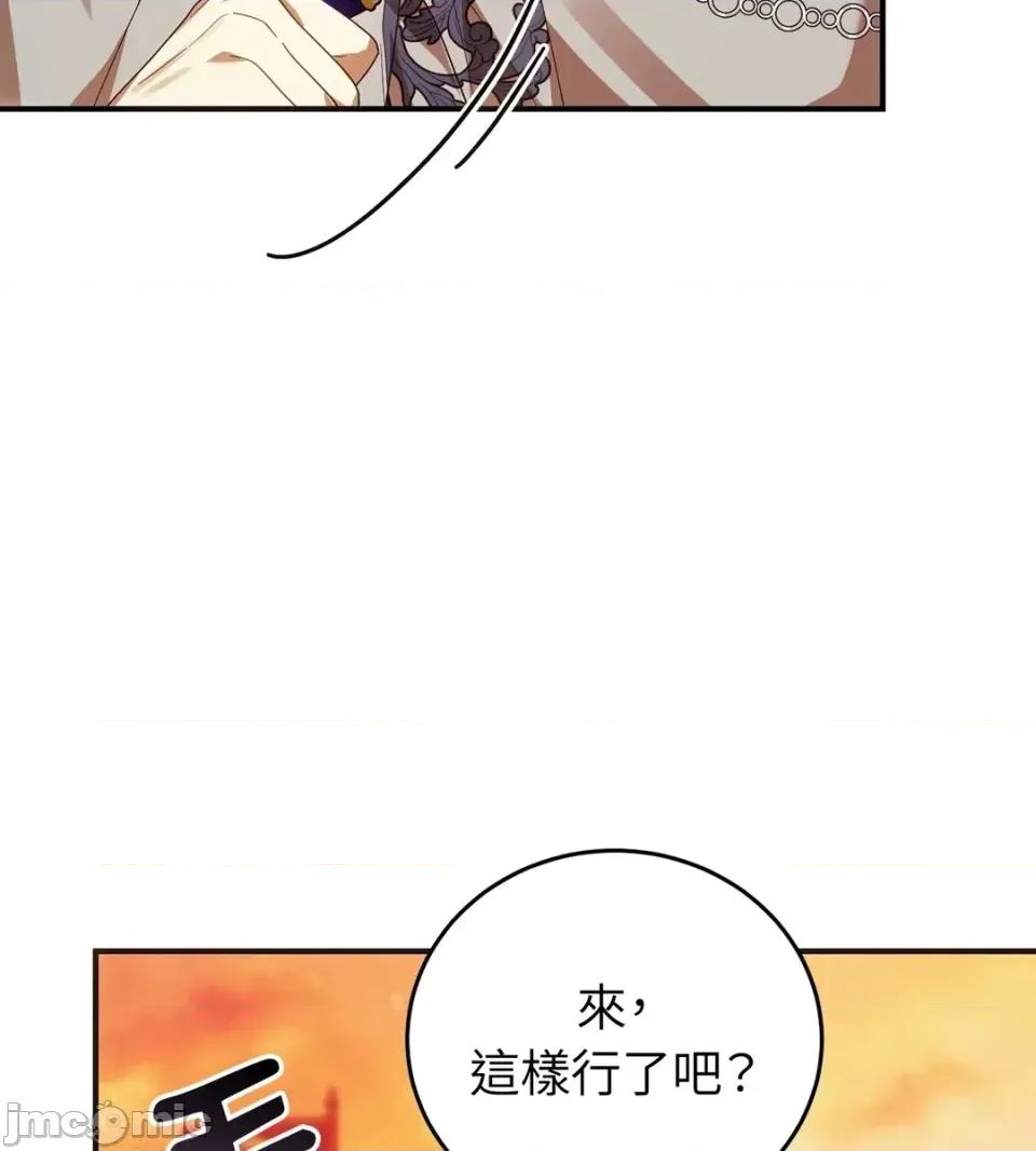 魔法师，我可以召唤你到我的那裡吗？ 魔法师，我可以召唤你到我的那里吗？-第33话 第15页